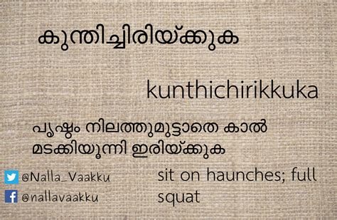 avarathi meaning in malayalam|Meaning in English .